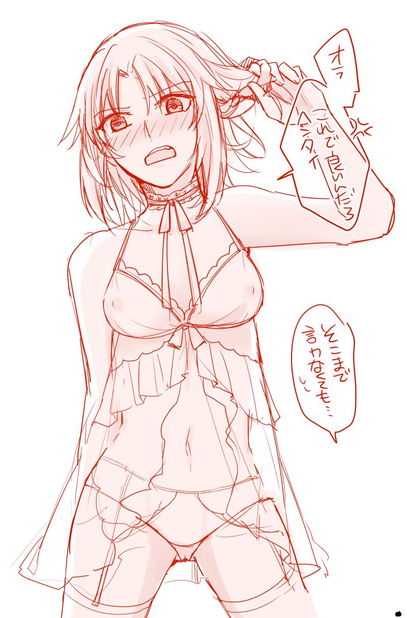 [Mo Natsu] Jikimōerogu ②][ fate grand order ) 图片编号 12