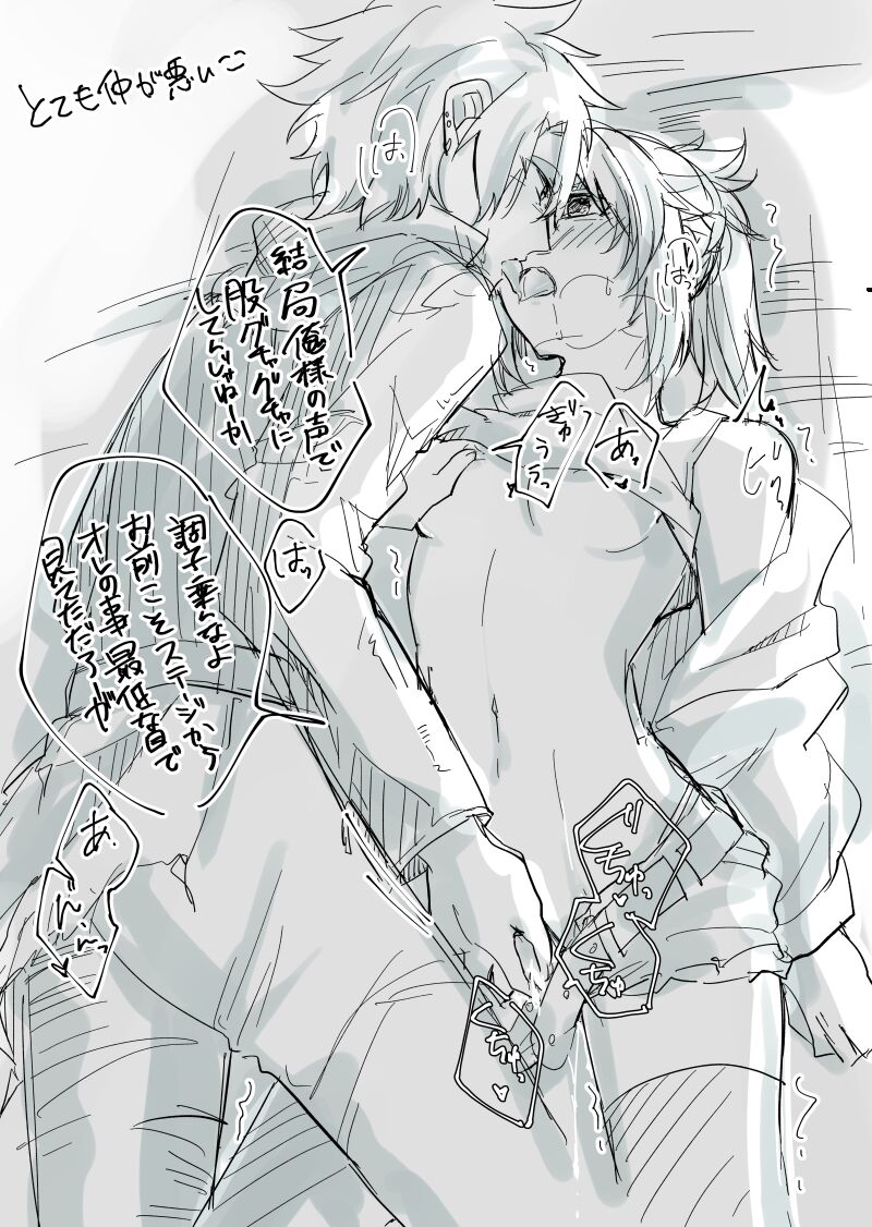 [Mo Natsu] Jikimōerogu ②][ fate grand order ) 图片编号 18