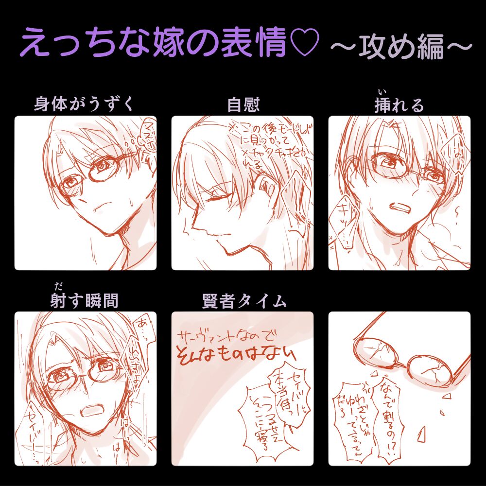 [Mo Natsu] Jikimōerogu ②][ fate grand order ) 图片编号 20