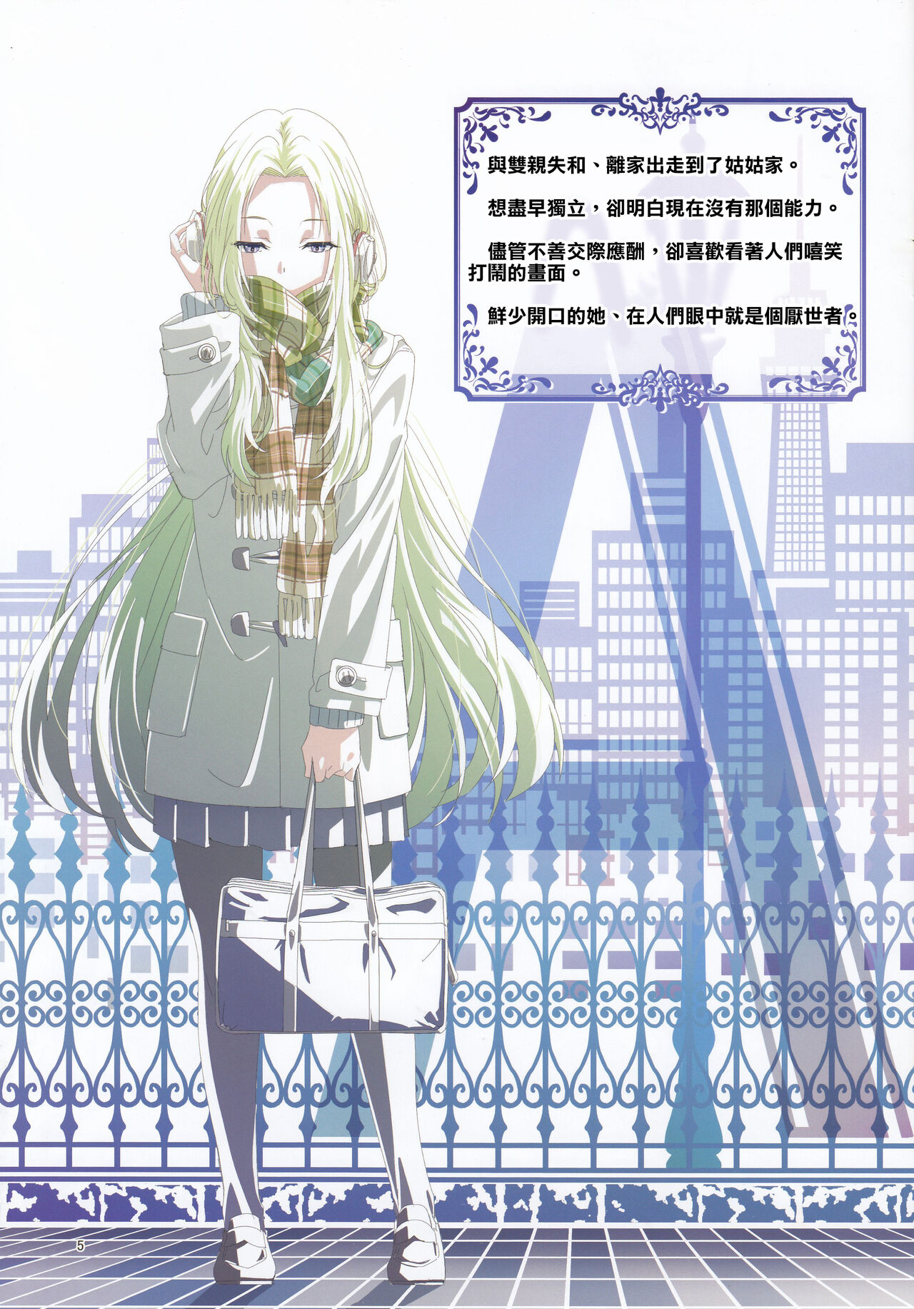 (C103) (Shihoyamahayashi (Kazuya Nakanishi)) Shihoyamahayashi vol.1 IF (Kage no Jitsuryokusha ni Naritakute!) [Chinese] [清純突破漢化] 图片编号 5