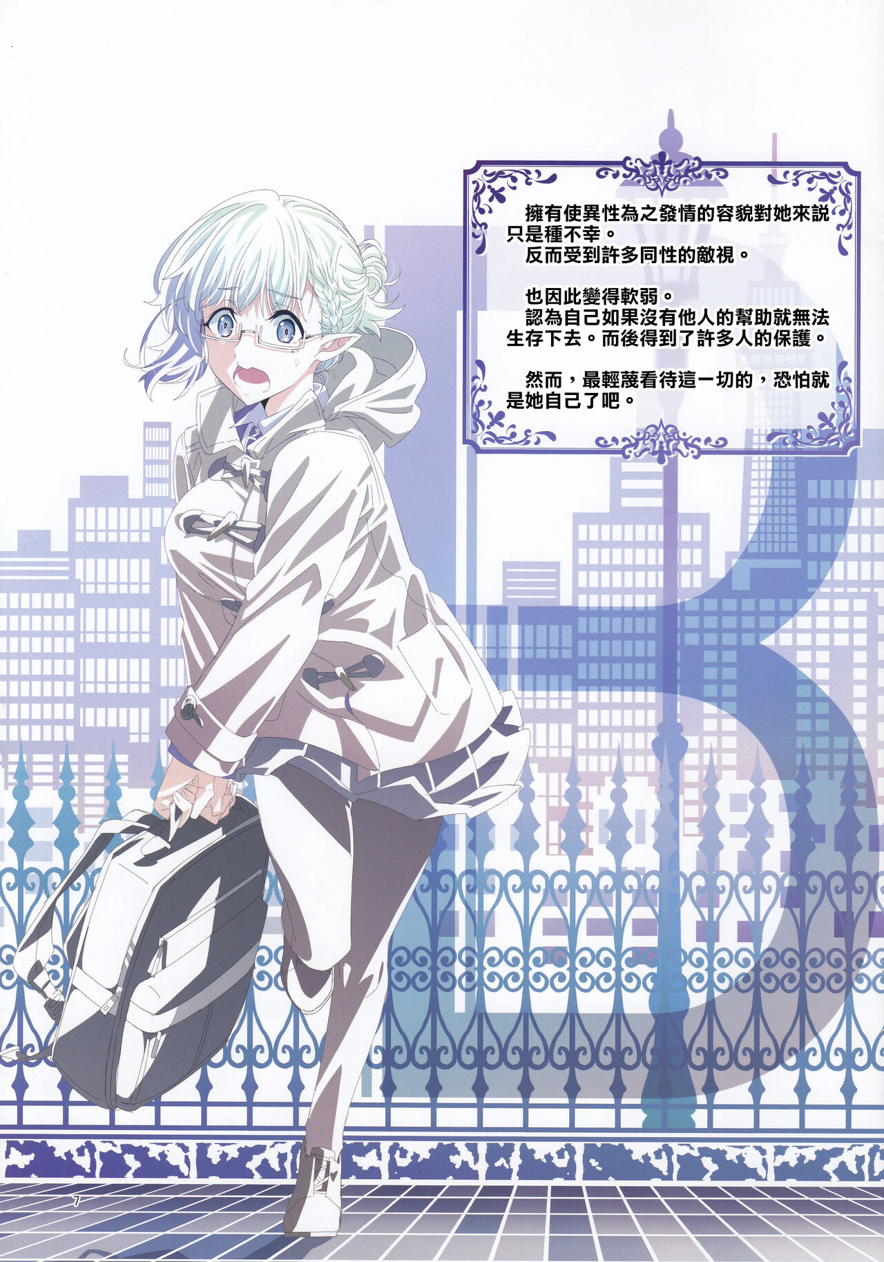 (C103) (Shihoyamahayashi (Kazuya Nakanishi)) Shihoyamahayashi vol.1 IF (Kage no Jitsuryokusha ni Naritakute!) [Chinese] [清純突破漢化] 图片编号 7