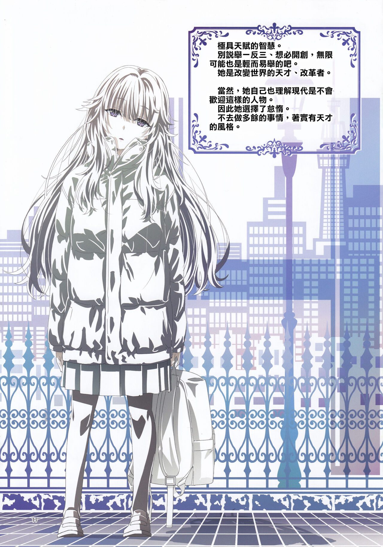 (C103) (Shihoyamahayashi (Kazuya Nakanishi)) Shihoyamahayashi vol.1 IF (Kage no Jitsuryokusha ni Naritakute!) [Chinese] [清純突破漢化] 图片编号 15