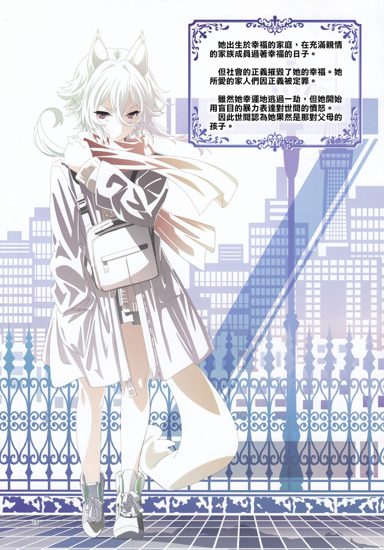 (C103) (Shihoyamahayashi (Kazuya Nakanishi)) Shihoyamahayashi vol.1 IF (Kage no Jitsuryokusha ni Naritakute!) [Chinese] [清純突破漢化] 图片编号 17