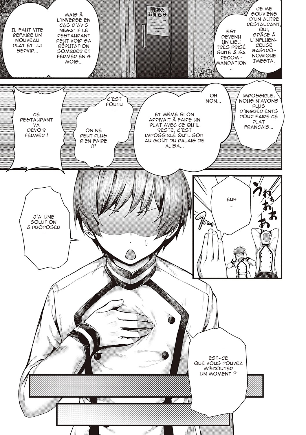 [uko] Supreme chin taste 至高のチン味 (french) image number 3