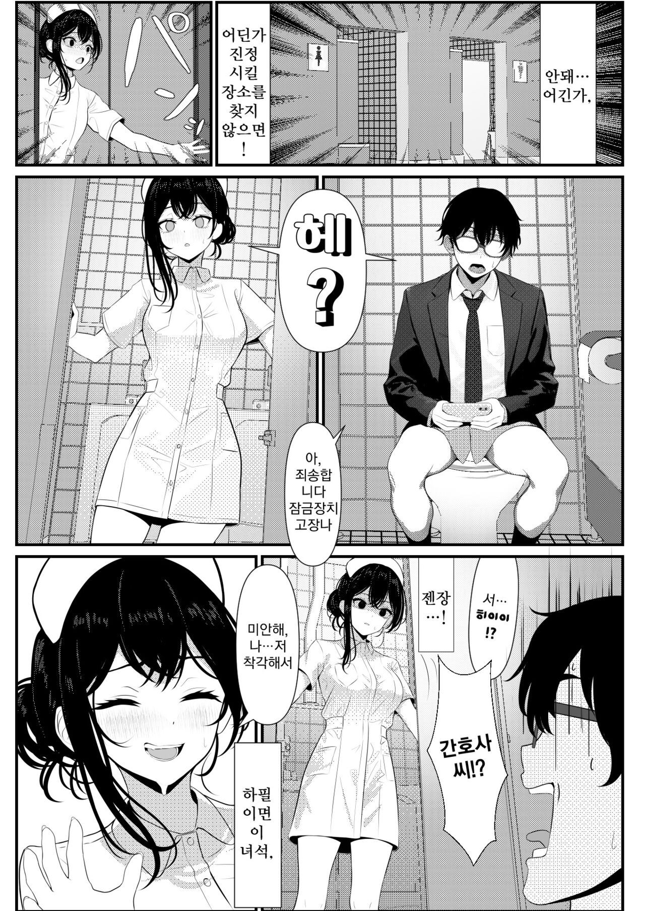 (C103) [Turi_sasu]Bocchi de shinda ore ga bishoujo naasu ni natta hanashi | 외톨이로 죽은 내가 미소녀 간호사가 된 이야기 [Korean][Koogle Translator] image number 8