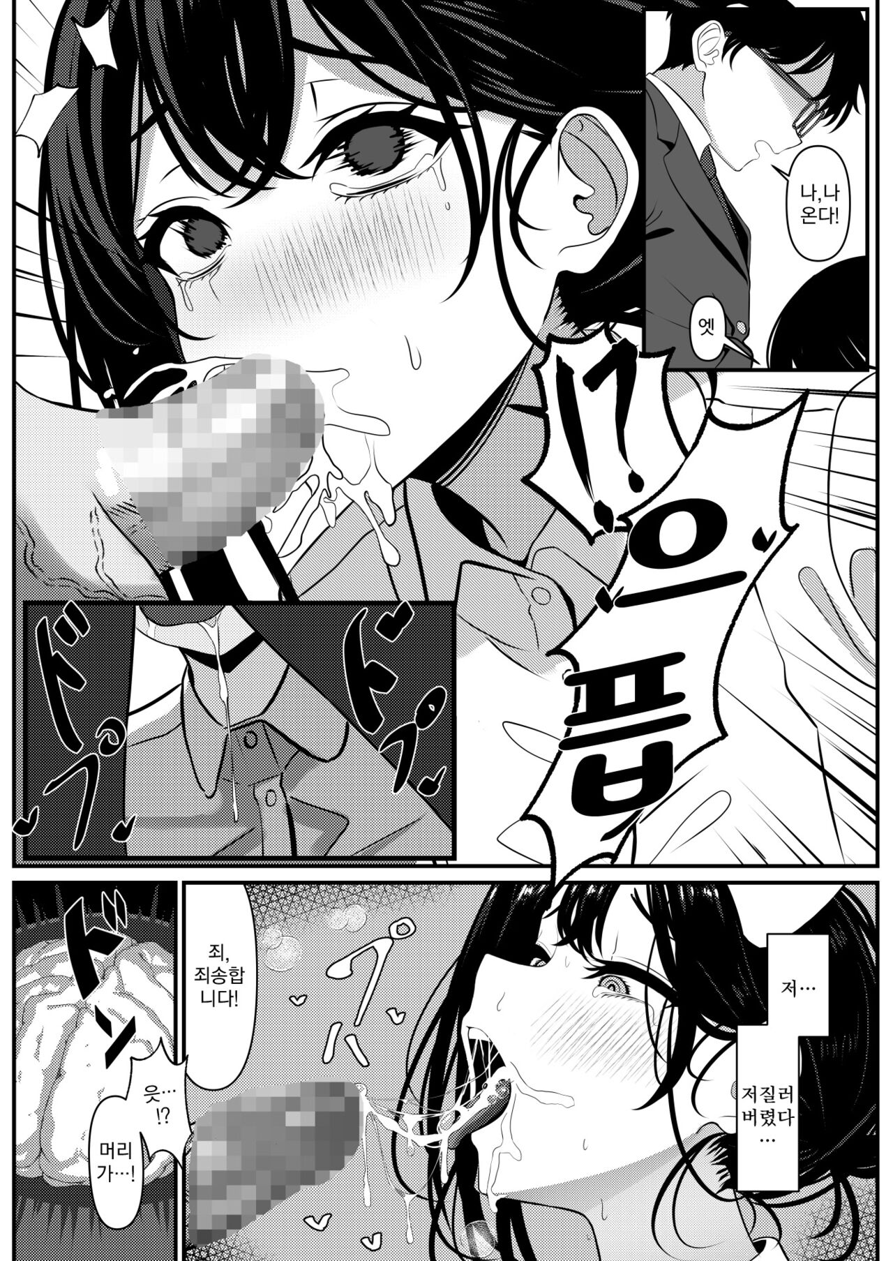 (C103) [Turi_sasu]Bocchi de shinda ore ga bishoujo naasu ni natta hanashi | 외톨이로 죽은 내가 미소녀 간호사가 된 이야기 [Korean][Koogle Translator] image number 12