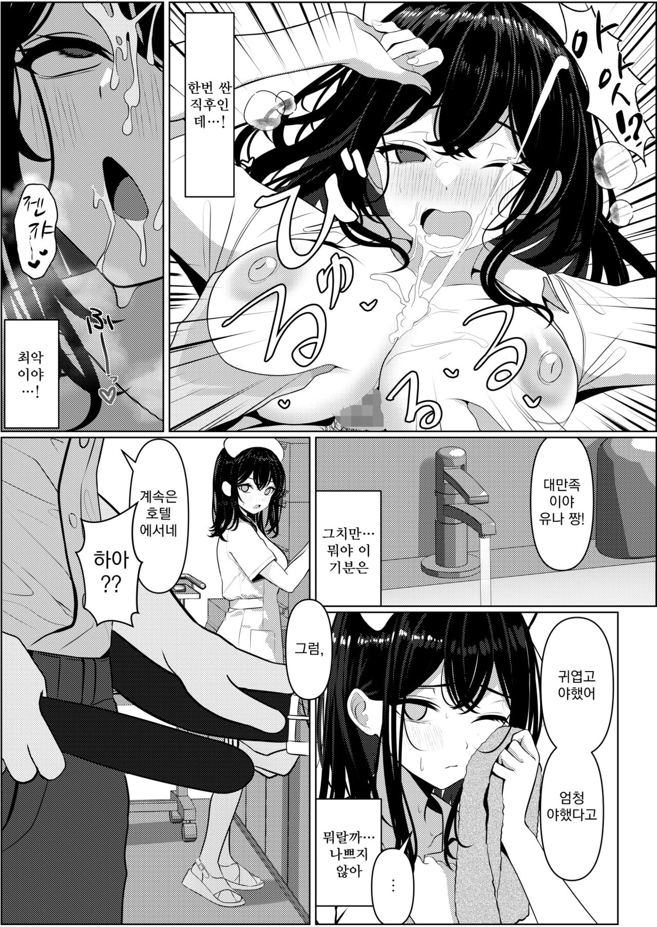 (C103) [Turi_sasu]Bocchi de shinda ore ga bishoujo naasu ni natta hanashi | 외톨이로 죽은 내가 미소녀 간호사가 된 이야기 [Korean][Koogle Translator] image number 23