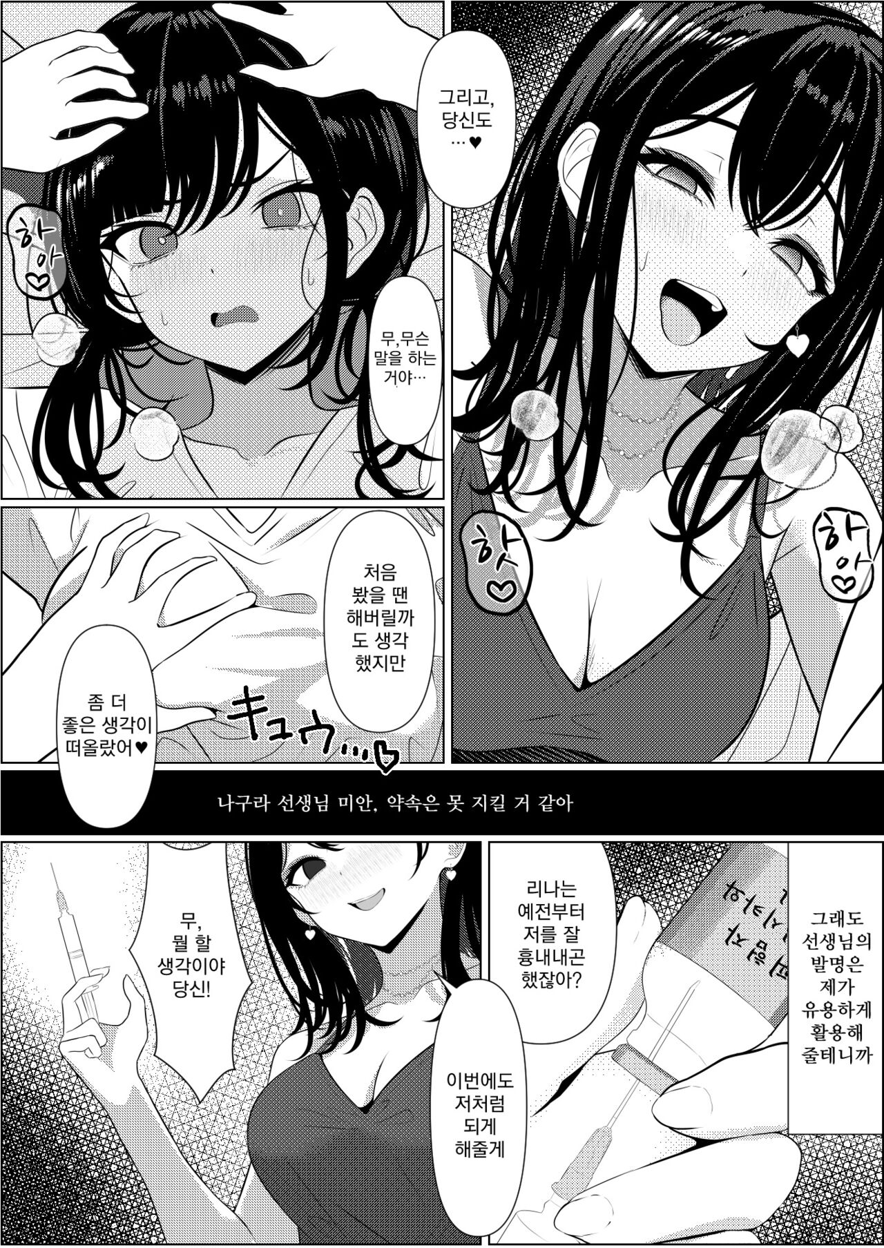 (C103) [Turi_sasu]Bocchi de shinda ore ga bishoujo naasu ni natta hanashi | 외톨이로 죽은 내가 미소녀 간호사가 된 이야기 [Korean][Koogle Translator] image number 42