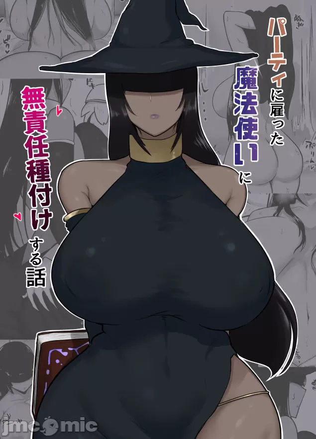 [イニシアティ部 (不嬢女子)] パーティに雇った魔法使いに無責任種付けする話1-3 image number 1