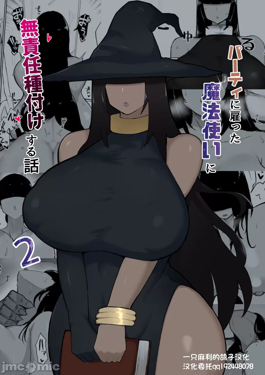 [イニシアティ部 (不嬢女子)] パーティに雇った魔法使いに無責任種付けする話1-3 image number 25