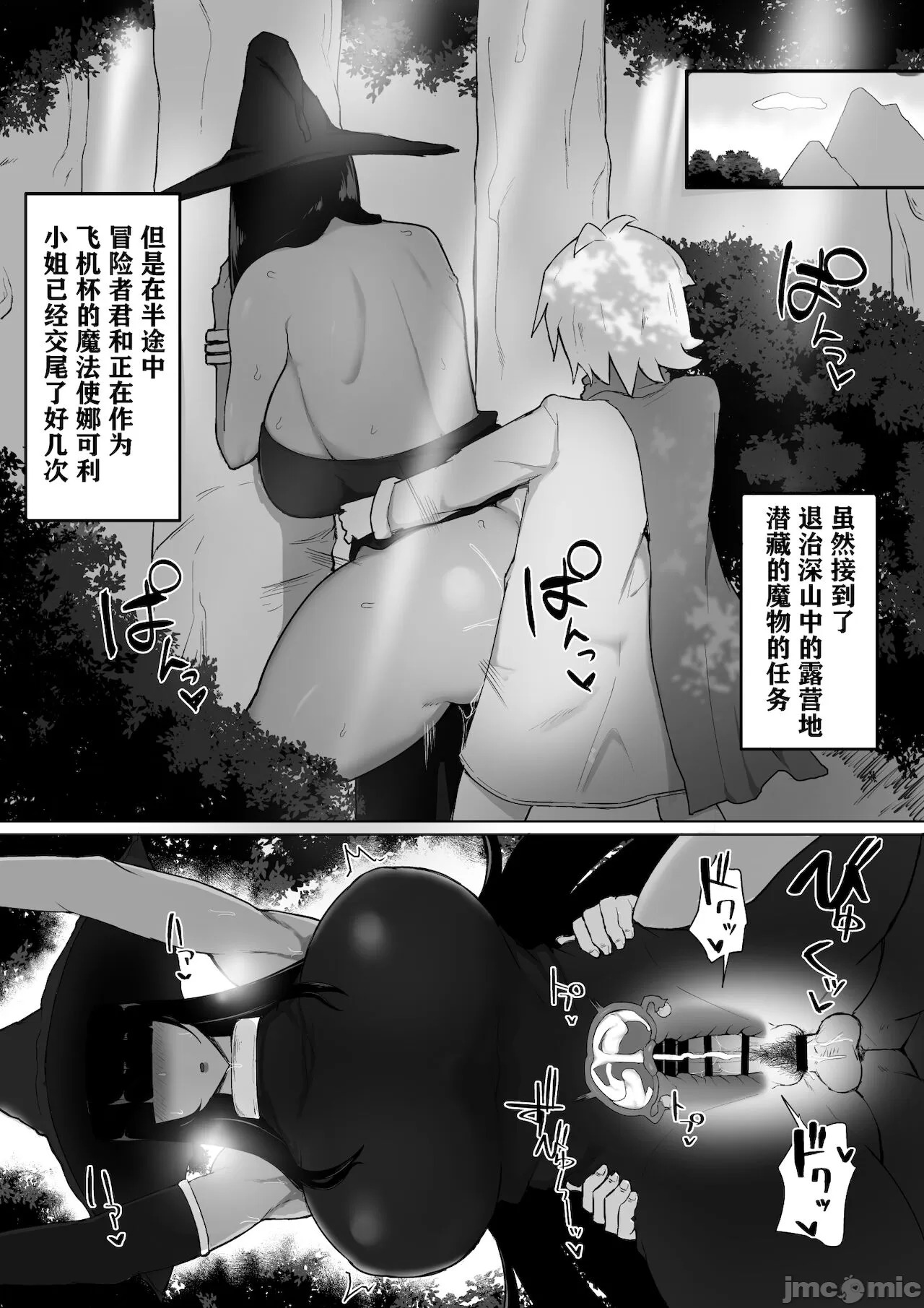 [イニシアティ部 (不嬢女子)] パーティに雇った魔法使いに無責任種付けする話1-3 image number 26