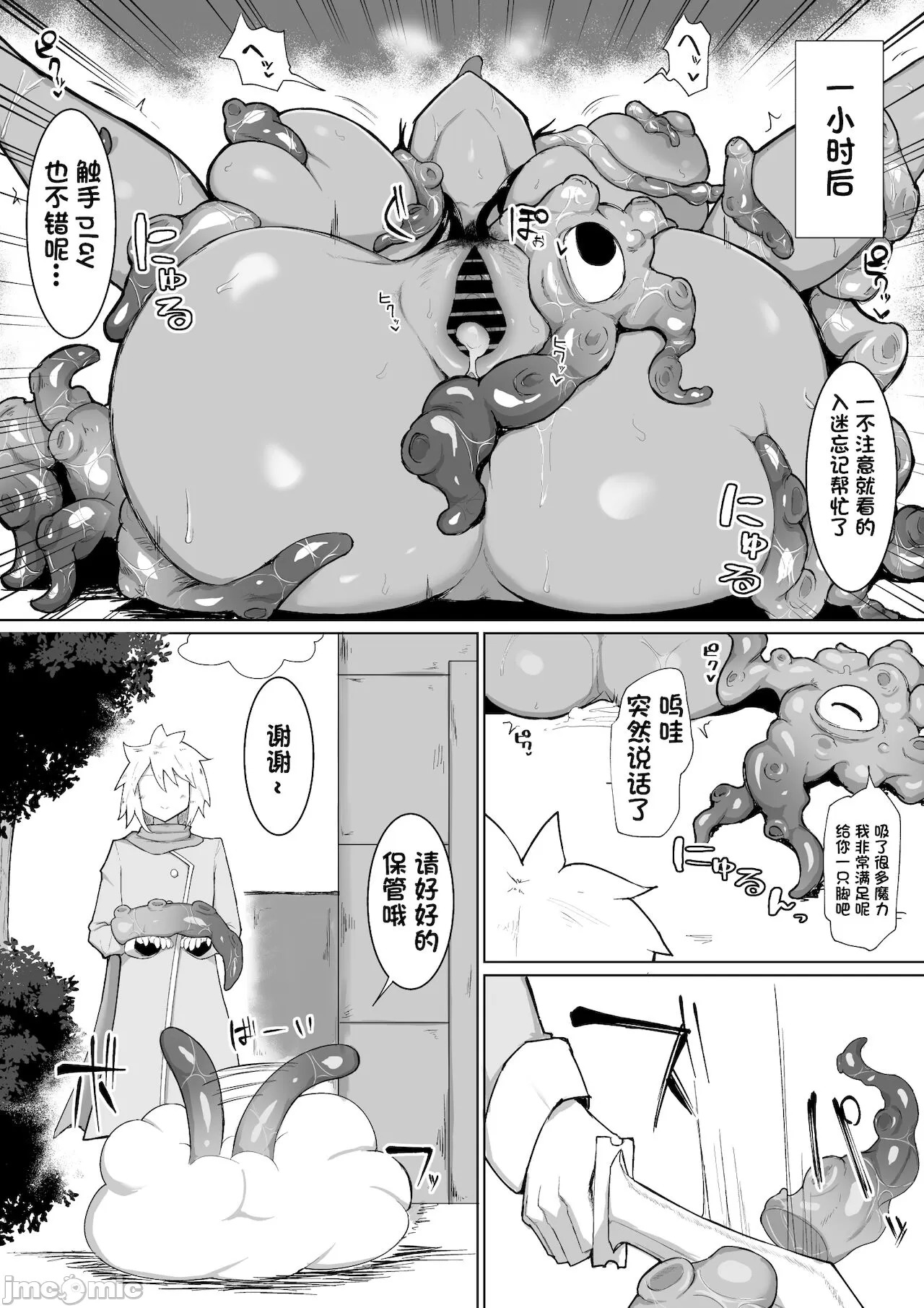 [イニシアティ部 (不嬢女子)] パーティに雇った魔法使いに無責任種付けする話1-3 image number 31