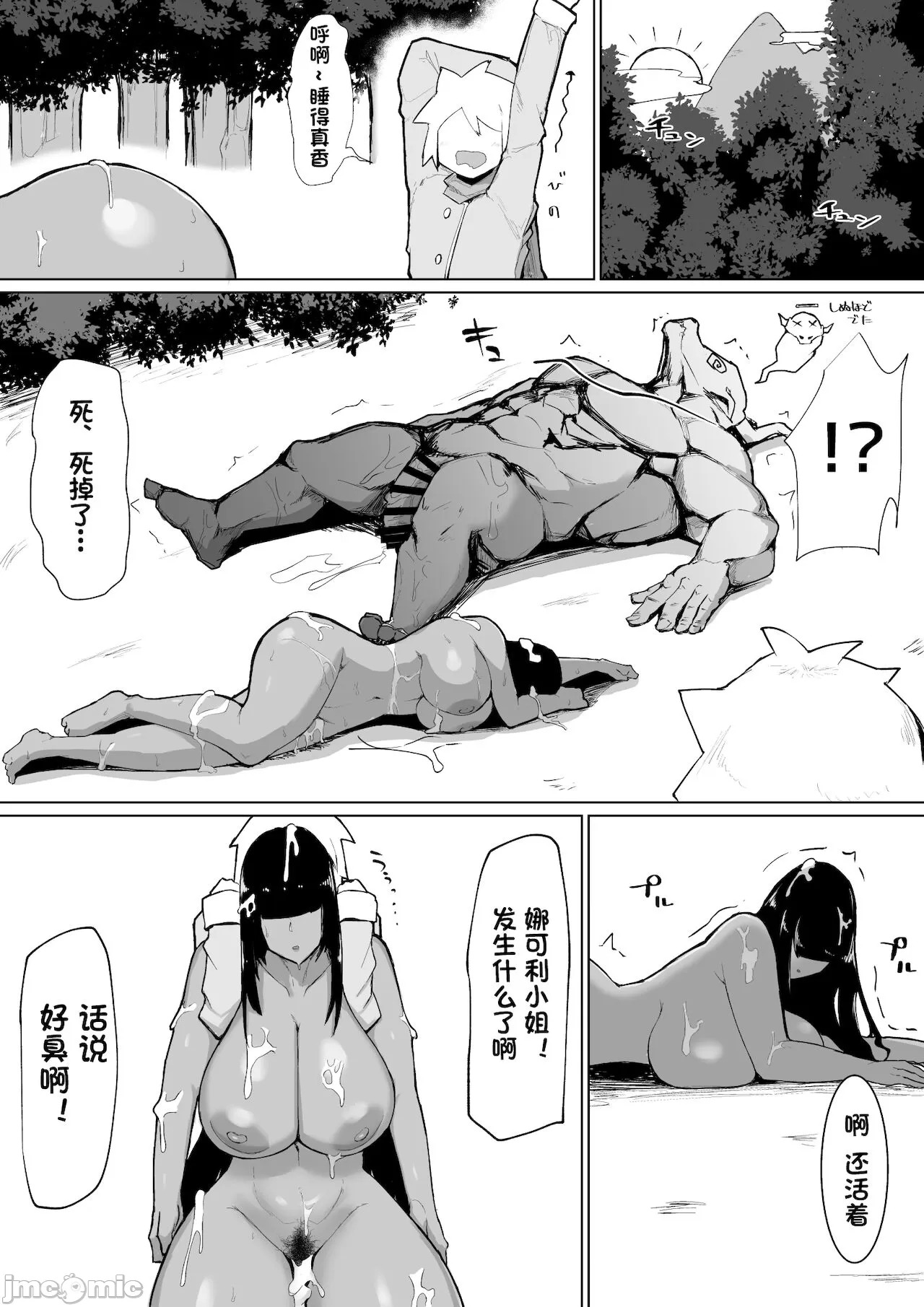 [イニシアティ部 (不嬢女子)] パーティに雇った魔法使いに無責任種付けする話1-3 image number 35