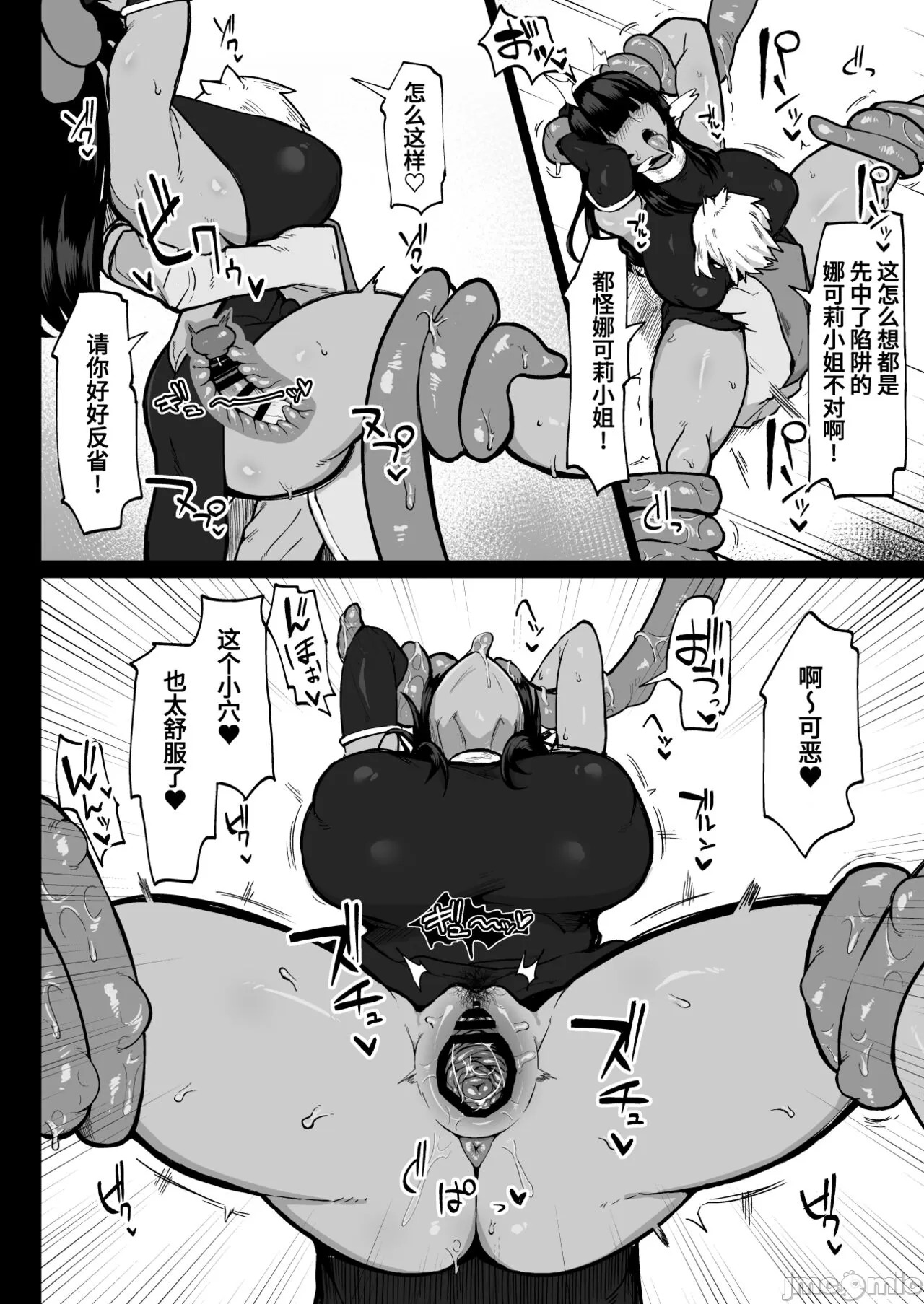 [イニシアティ部 (不嬢女子)] パーティに雇った魔法使いに無責任種付けする話1-3 image number 66