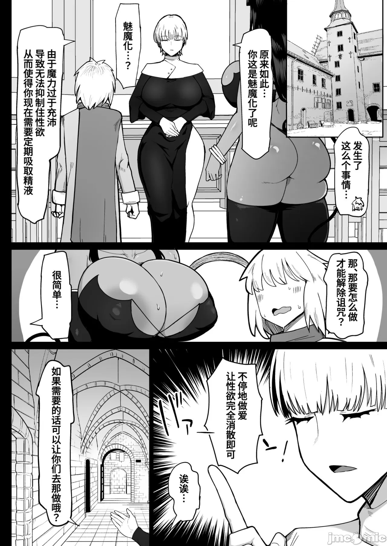 [イニシアティ部 (不嬢女子)] パーティに雇った魔法使いに無責任種付けする話1-3 image number 82