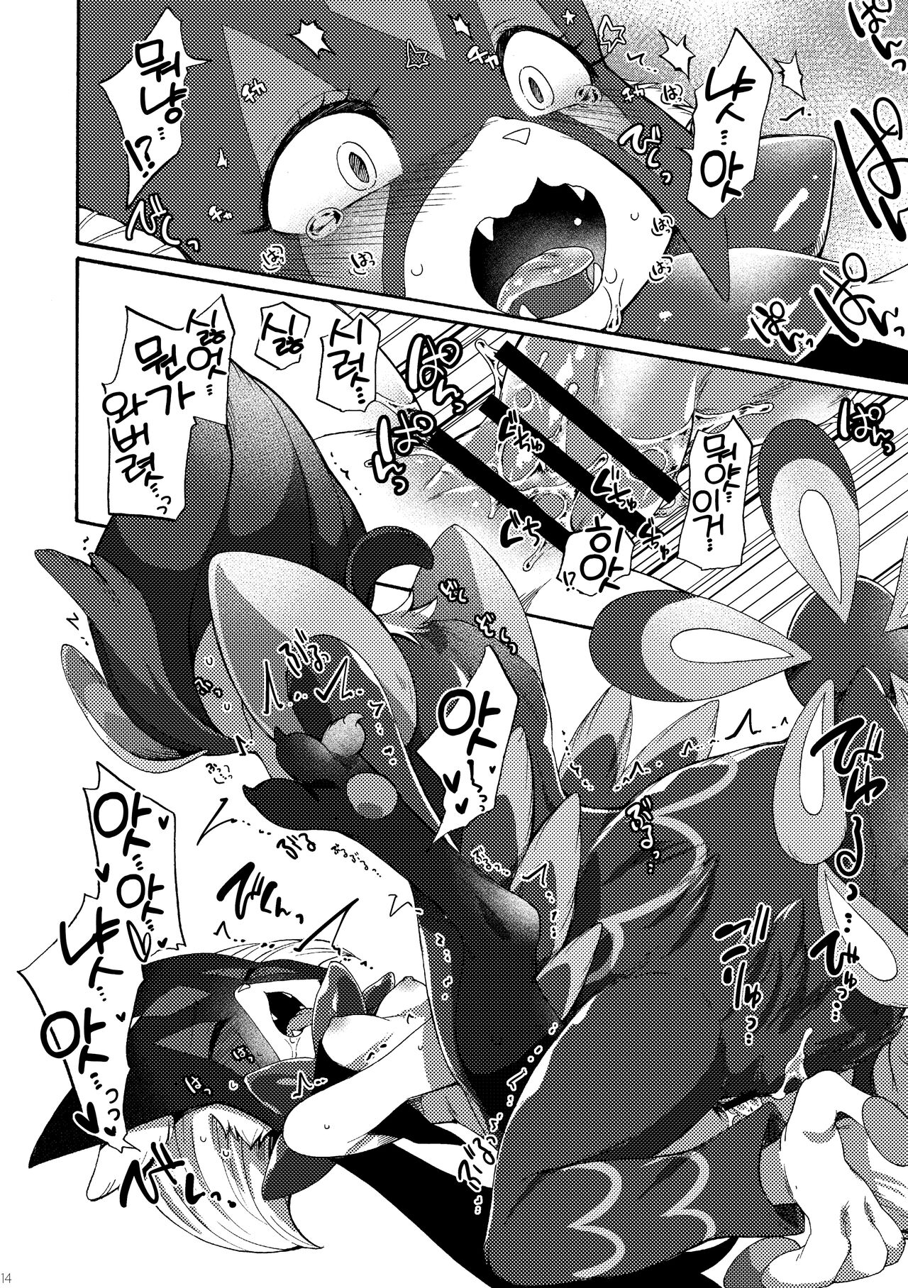 [Dogear (Inumimi Moeta)] Harama Sare Nyanko | 임신당하는 야옹이 (Pokémon) [Korean] [Digital] [LWND] image number 13