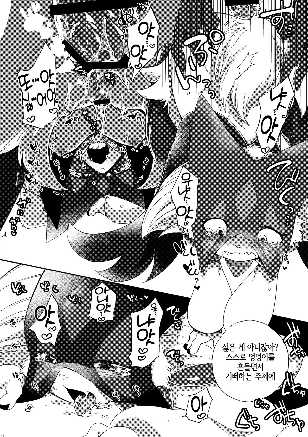 [Dogear (Inumimi Moeta)] Harama Sare Nyanko | 임신당하는 야옹이 (Pokémon) [Korean] [Digital] [LWND] image number 15