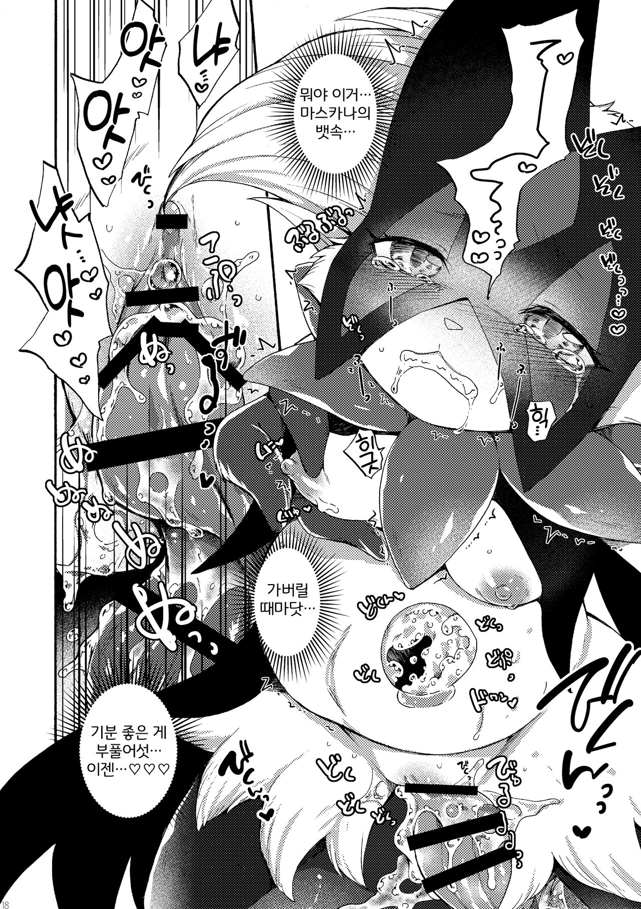 [Dogear (Inumimi Moeta)] Harama Sare Nyanko | 임신당하는 야옹이 (Pokémon) [Korean] [Digital] [LWND] image number 17