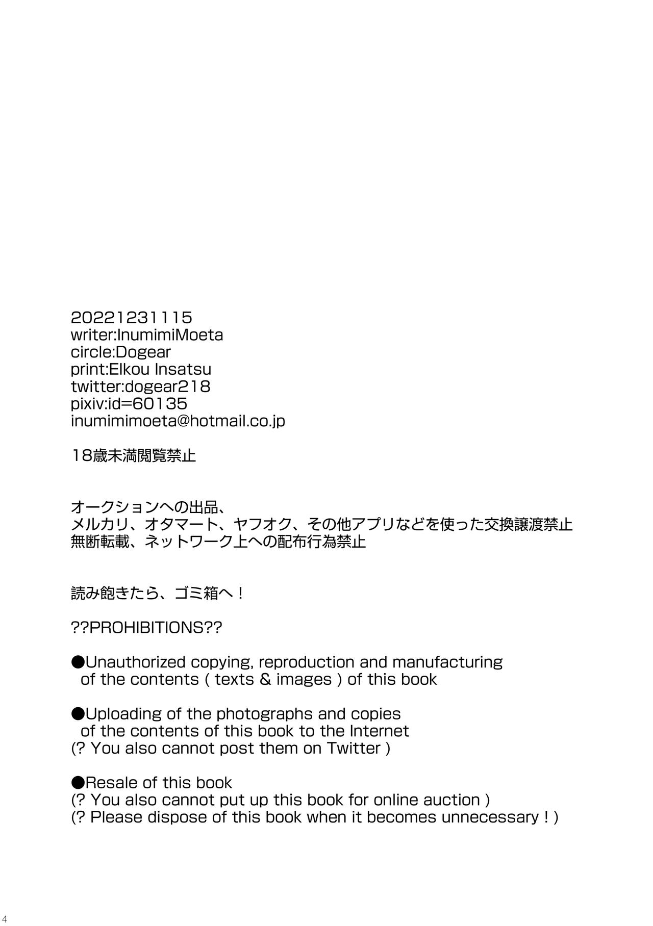 [Dogear (Inumimi Moeta)] Harama Sare Nyanko | 임신당하는 야옹이 (Pokémon) [Korean] [Digital] [LWND] image number 22