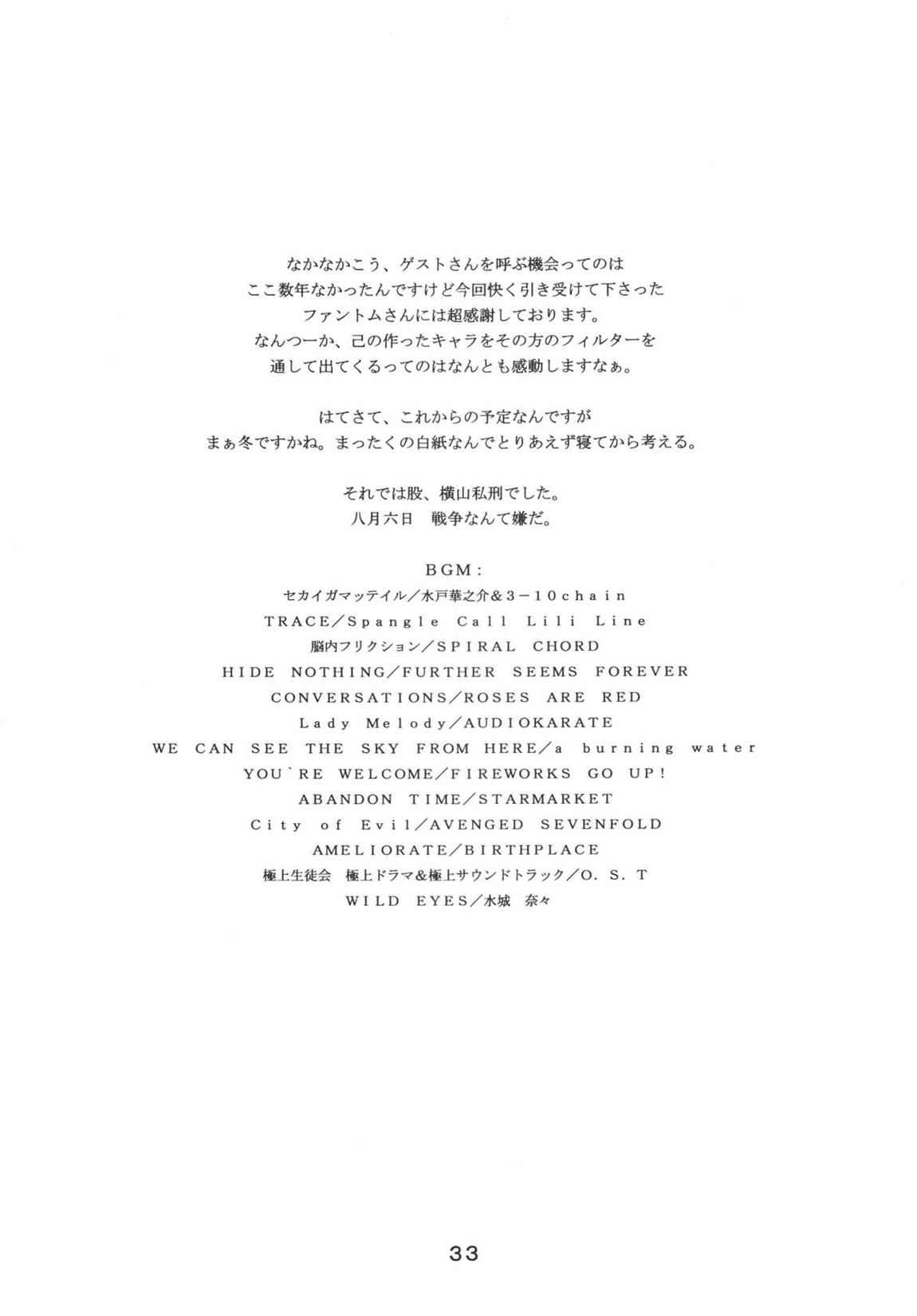 (C68) [SISTER SCREAMING I DIE (Yokoyama Lynch)] LOVEDRUG 2 ~Nazette Sore wa, Mama dakara~ [Portuguese-BR] 画像番号 28