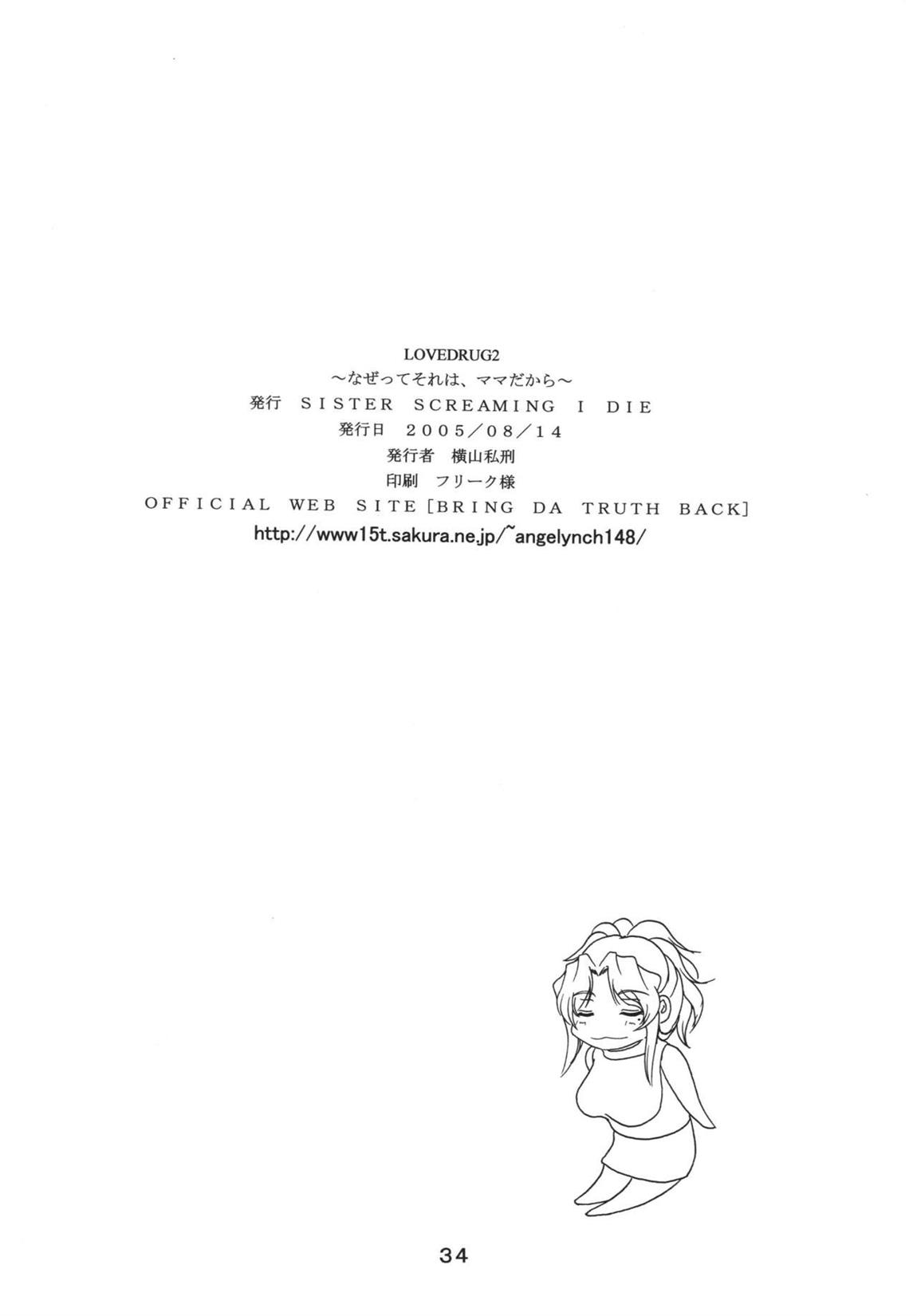 (C68) [SISTER SCREAMING I DIE (Yokoyama Lynch)] LOVEDRUG 2 ~Nazette Sore wa, Mama dakara~ [Portuguese-BR] 画像番号 29