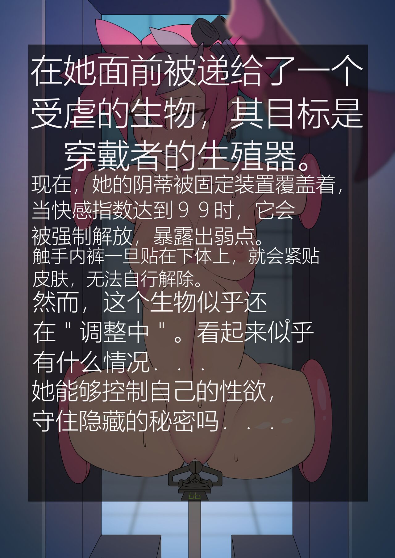 [Developers (Nagasode)] Torowa-chan kuri-zeme [Chinese] image number 8