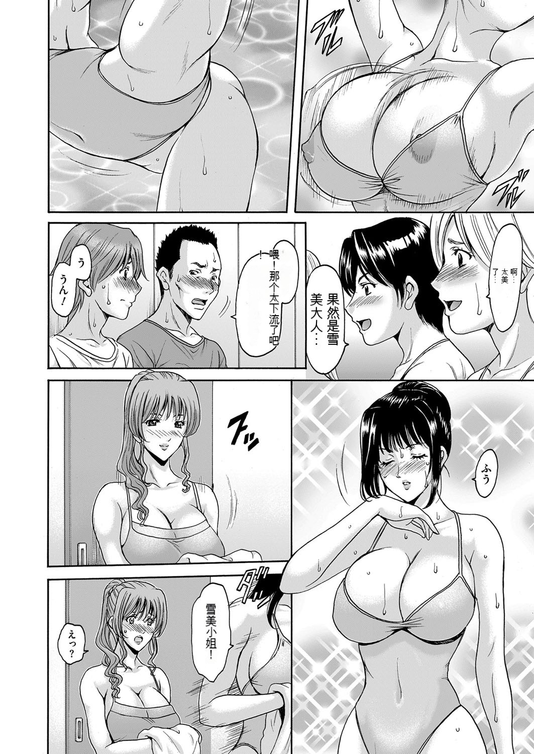 [Hoshino Ryuichi] Métoile ~Shiritsu Inmitsu Ballet Academy 1-10 [Chinese] [KNC速食机翻] 이미지 번호 43