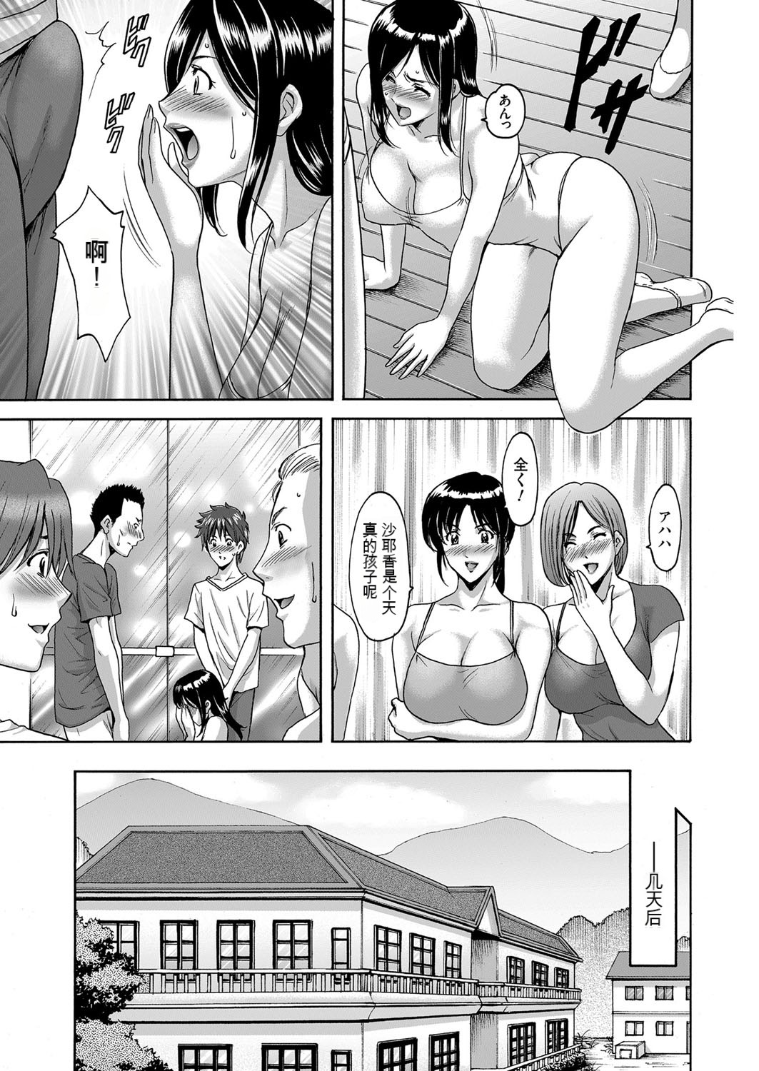 [Hoshino Ryuichi] Métoile ~Shiritsu Inmitsu Ballet Academy 1-10 [Chinese] [KNC速食机翻] 이미지 번호 48