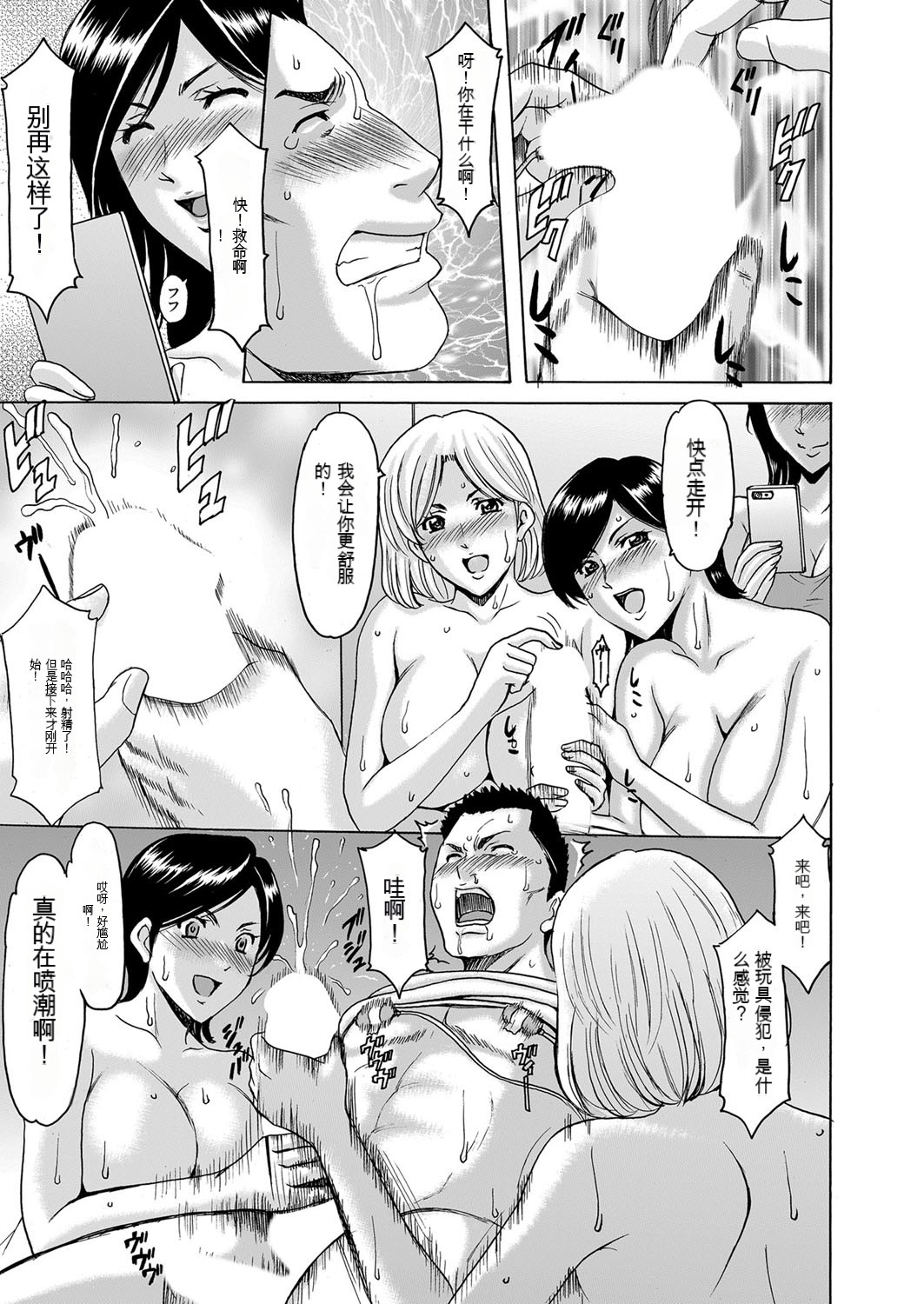 [Hoshino Ryuichi] Métoile ~Shiritsu Inmitsu Ballet Academy 1-10 [Chinese] [KNC速食机翻] 이미지 번호 58