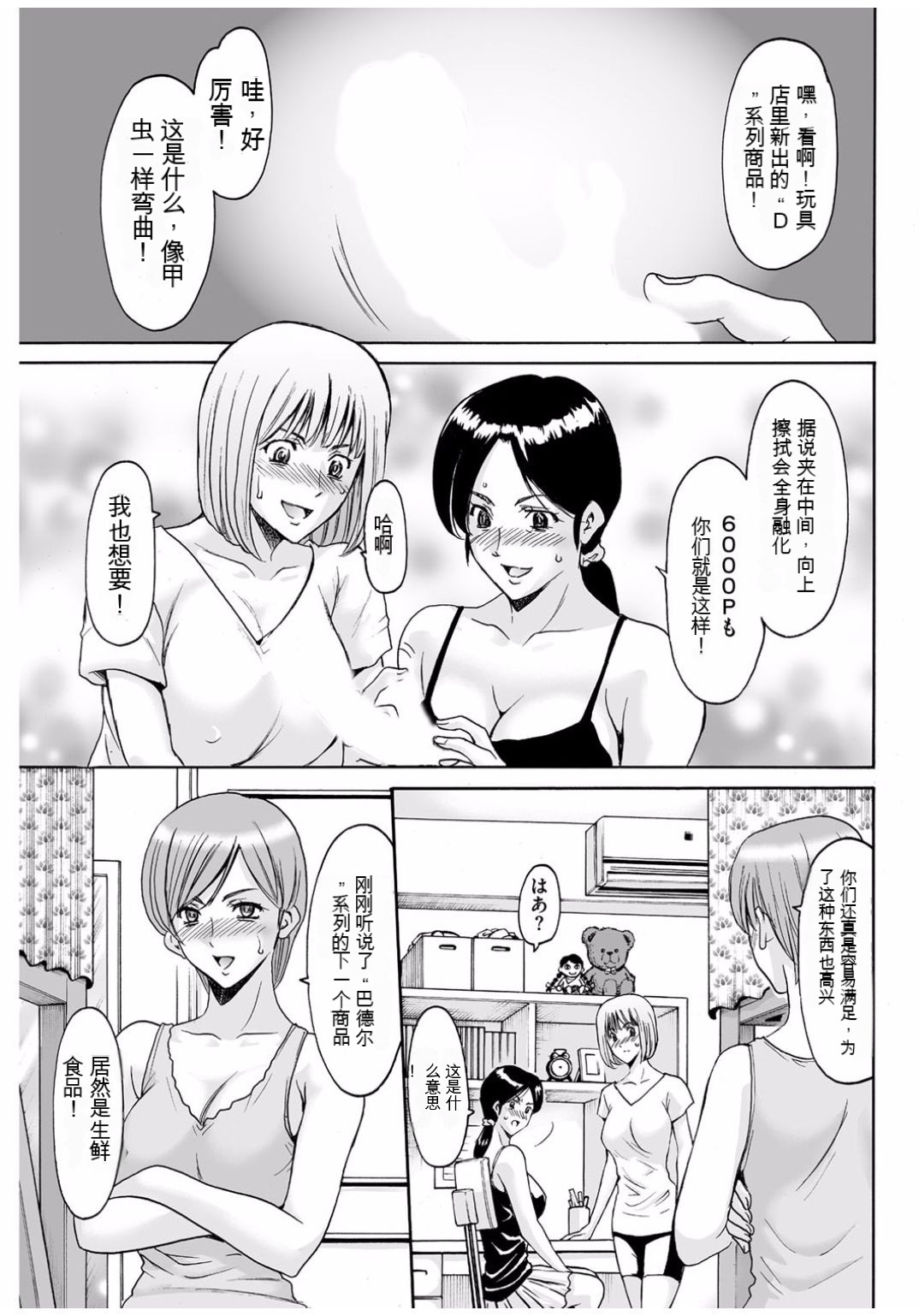 [Hoshino Ryuichi] Métoile ~Shiritsu Inmitsu Ballet Academy 1-10 [Chinese] [KNC速食机翻] 이미지 번호 61