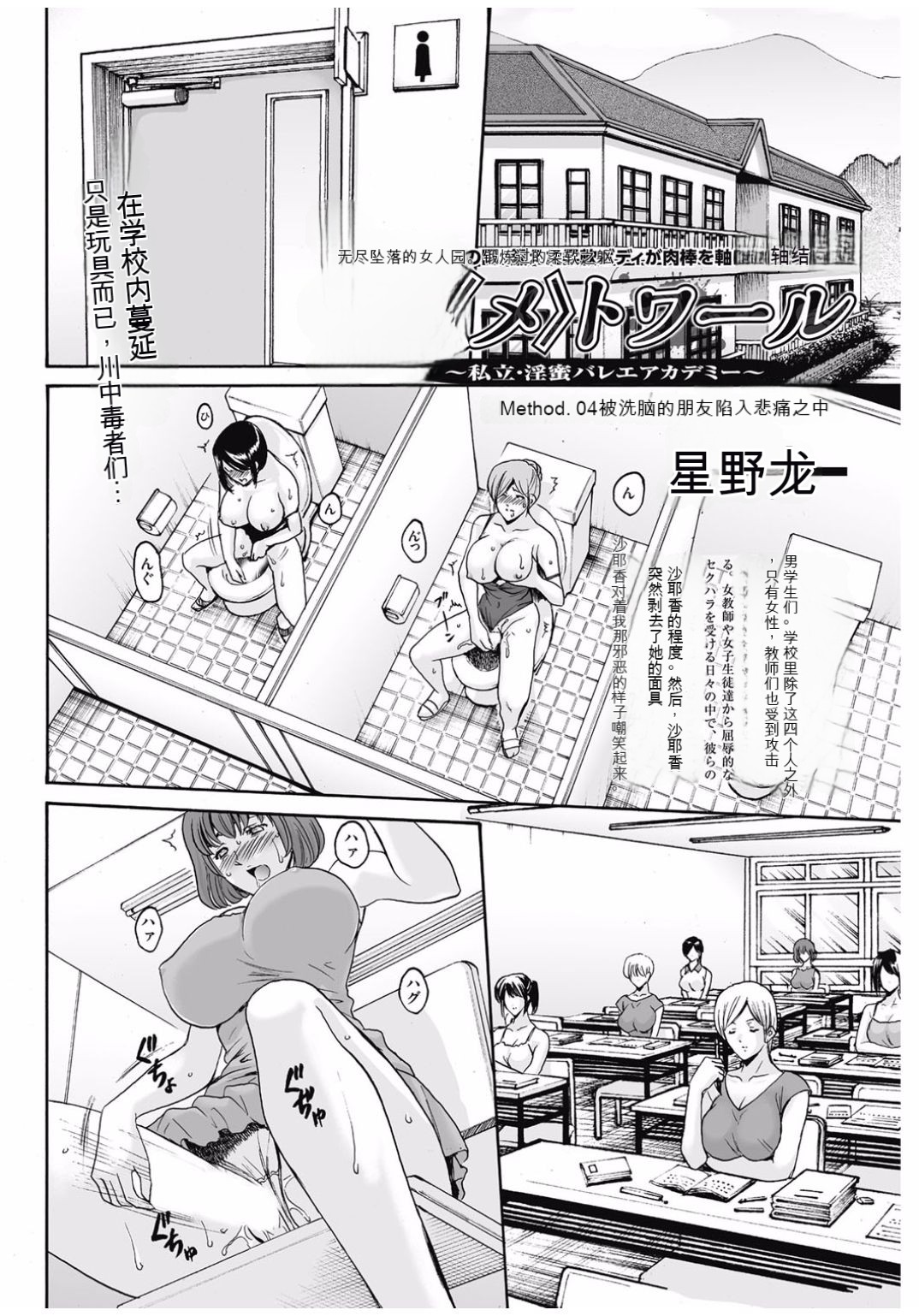 [Hoshino Ryuichi] Métoile ~Shiritsu Inmitsu Ballet Academy 1-10 [Chinese] [KNC速食机翻] 이미지 번호 62