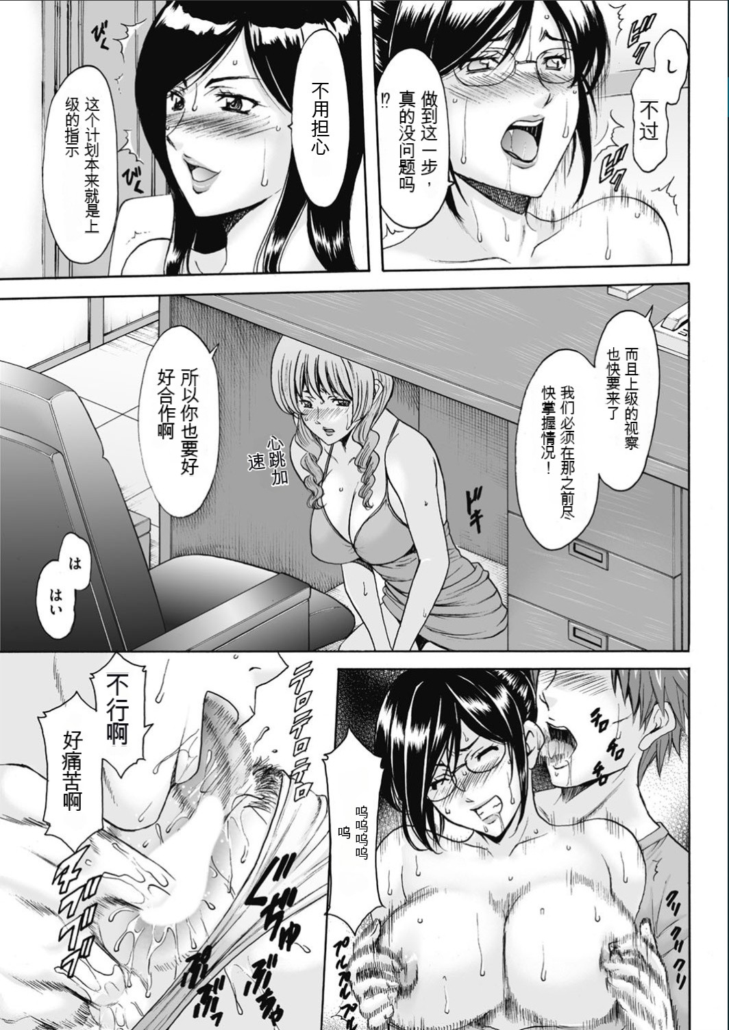 [Hoshino Ryuichi] Métoile ~Shiritsu Inmitsu Ballet Academy 1-10 [Chinese] [KNC速食机翻] 이미지 번호 84