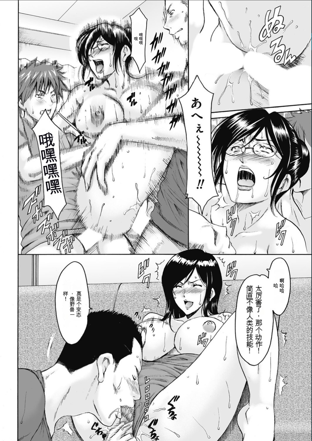 [Hoshino Ryuichi] Métoile ~Shiritsu Inmitsu Ballet Academy 1-10 [Chinese] [KNC速食机翻] 이미지 번호 87