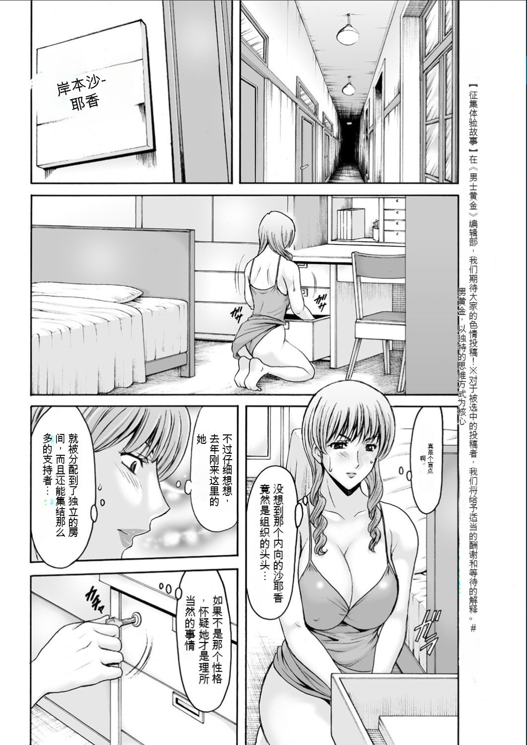 [Hoshino Ryuichi] Métoile ~Shiritsu Inmitsu Ballet Academy 1-10 [Chinese] [KNC速食机翻] 이미지 번호 91