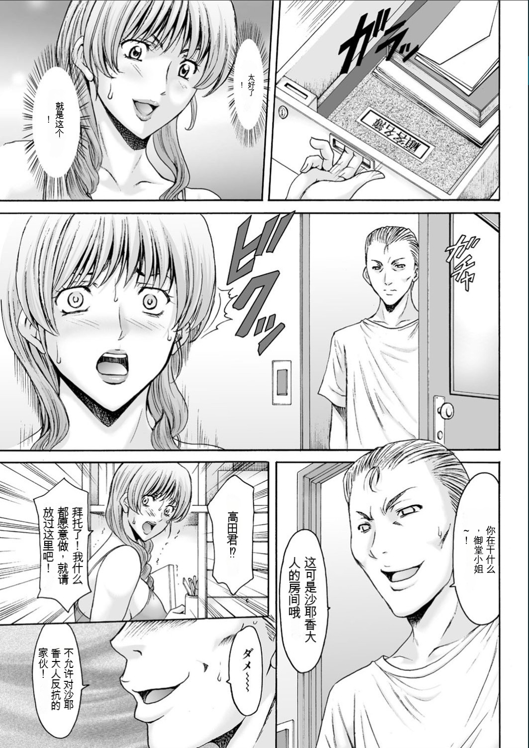 [Hoshino Ryuichi] Métoile ~Shiritsu Inmitsu Ballet Academy 1-10 [Chinese] [KNC速食机翻] 이미지 번호 92