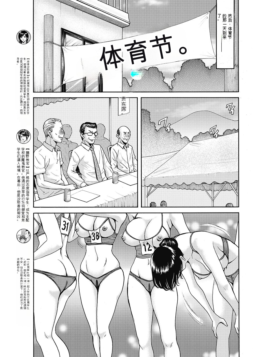 [Hoshino Ryuichi] Métoile ~Shiritsu Inmitsu Ballet Academy 1-10 [Chinese] [KNC速食机翻] 이미지 번호 101