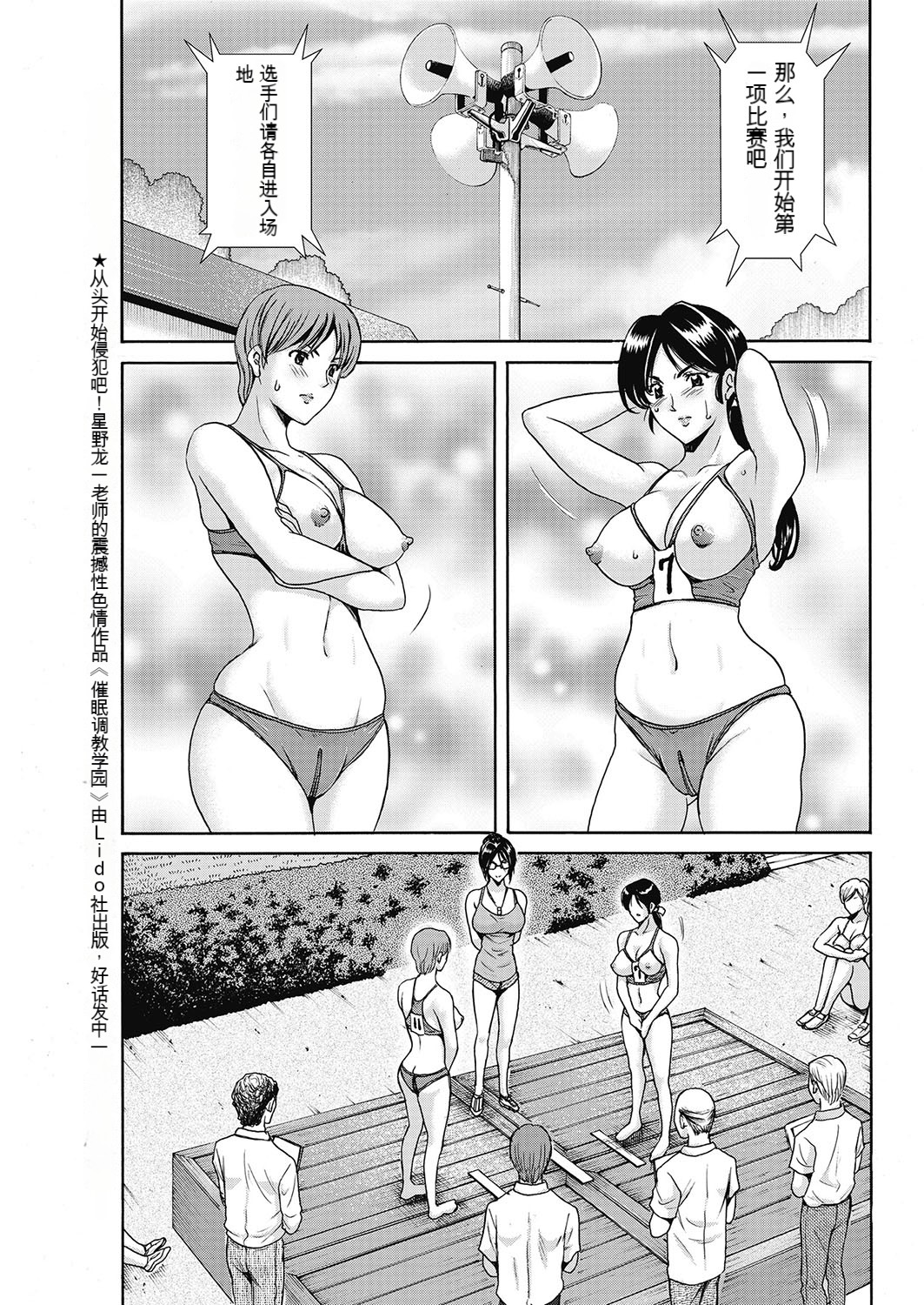 [Hoshino Ryuichi] Métoile ~Shiritsu Inmitsu Ballet Academy 1-10 [Chinese] [KNC速食机翻] 이미지 번호 103