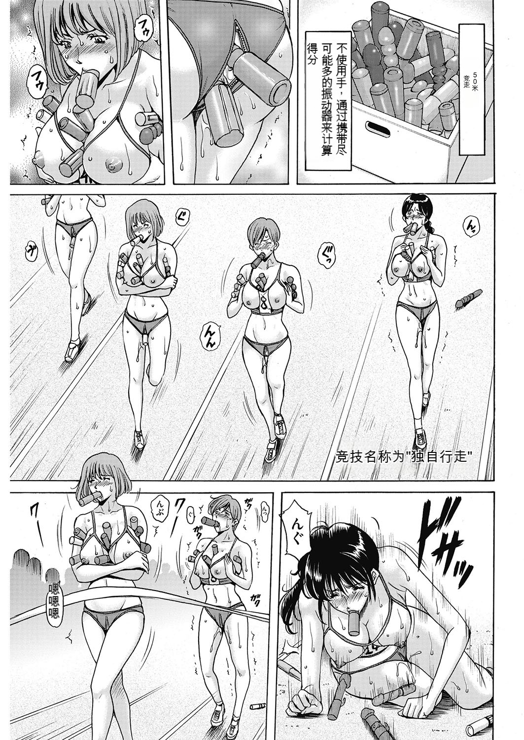 [Hoshino Ryuichi] Métoile ~Shiritsu Inmitsu Ballet Academy 1-10 [Chinese] [KNC速食机翻] 이미지 번호 107