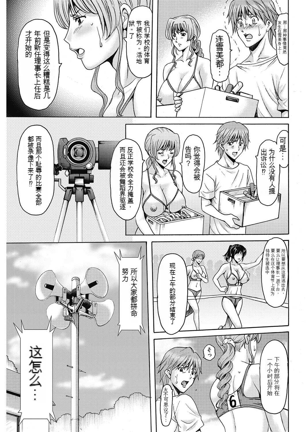 [Hoshino Ryuichi] Métoile ~Shiritsu Inmitsu Ballet Academy 1-10 [Chinese] [KNC速食机翻] 이미지 번호 109