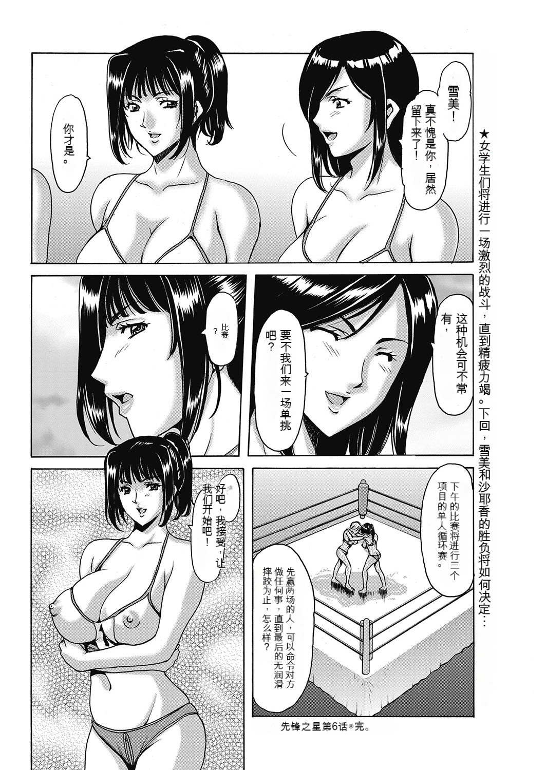 [Hoshino Ryuichi] Métoile ~Shiritsu Inmitsu Ballet Academy 1-10 [Chinese] [KNC速食机翻] 이미지 번호 116