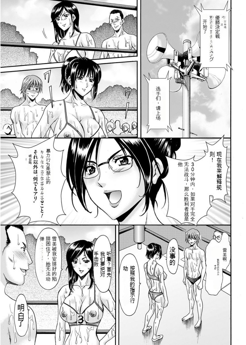 [Hoshino Ryuichi] Métoile ~Shiritsu Inmitsu Ballet Academy 1-10 [Chinese] [KNC速食机翻] 이미지 번호 122