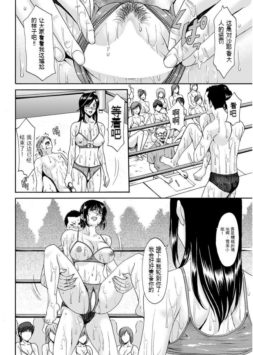 [Hoshino Ryuichi] Métoile ~Shiritsu Inmitsu Ballet Academy 1-10 [Chinese] [KNC速食机翻] 이미지 번호 127