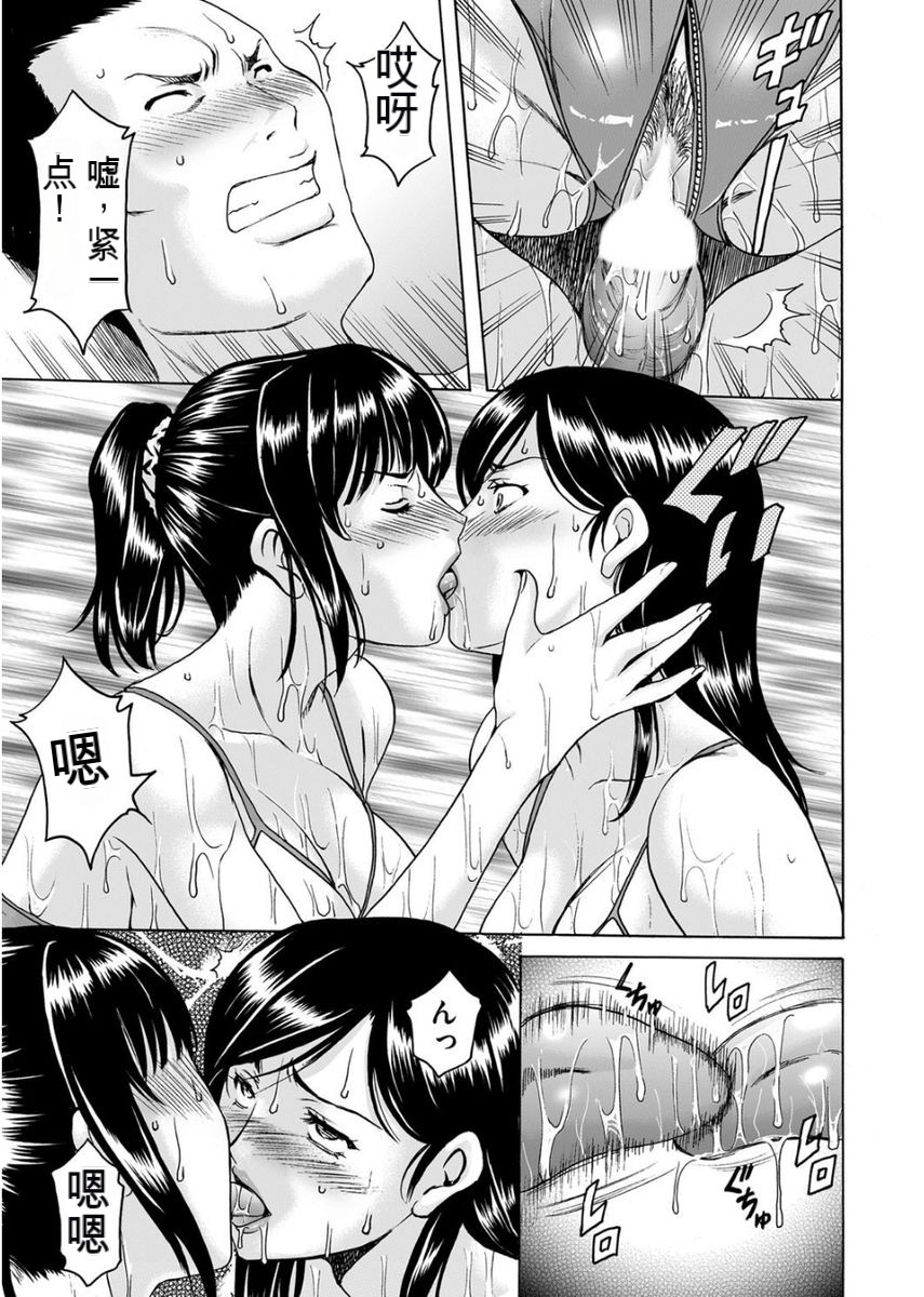 [Hoshino Ryuichi] Métoile ~Shiritsu Inmitsu Ballet Academy 1-10 [Chinese] [KNC速食机翻] 이미지 번호 132