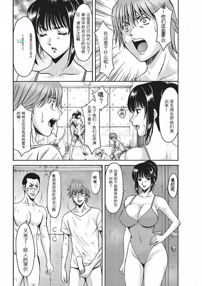 [Hoshino Ryuichi] Métoile ~Shiritsu Inmitsu Ballet Academy 1-10 [Chinese] [KNC速食机翻] 이미지 번호 140