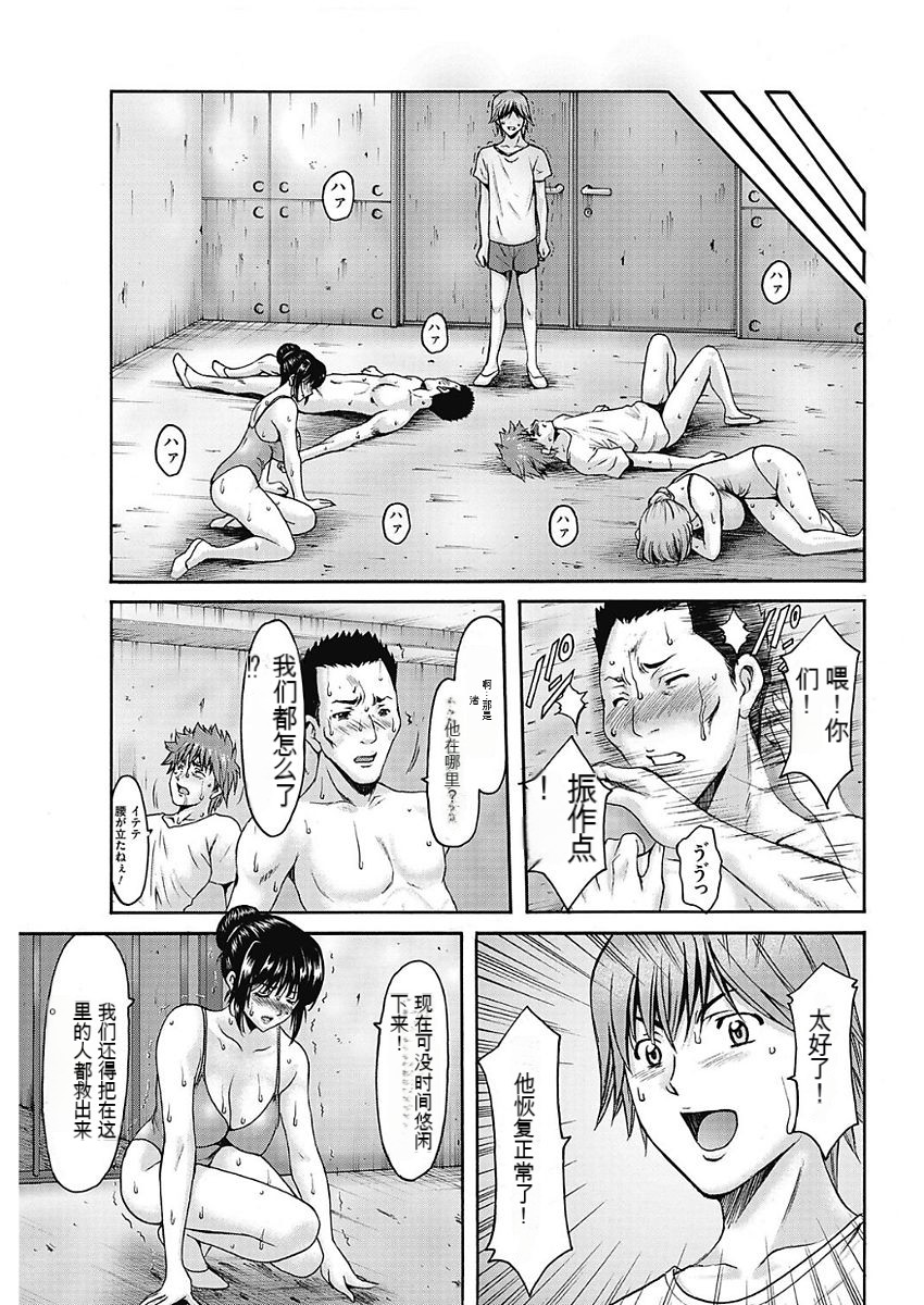 [Hoshino Ryuichi] Métoile ~Shiritsu Inmitsu Ballet Academy 1-10 [Chinese] [KNC速食机翻] 이미지 번호 149