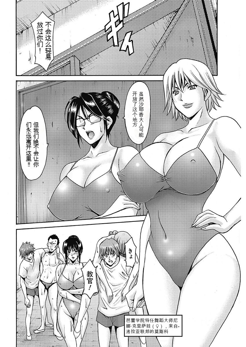 [Hoshino Ryuichi] Métoile ~Shiritsu Inmitsu Ballet Academy 1-10 [Chinese] [KNC速食机翻] 이미지 번호 150