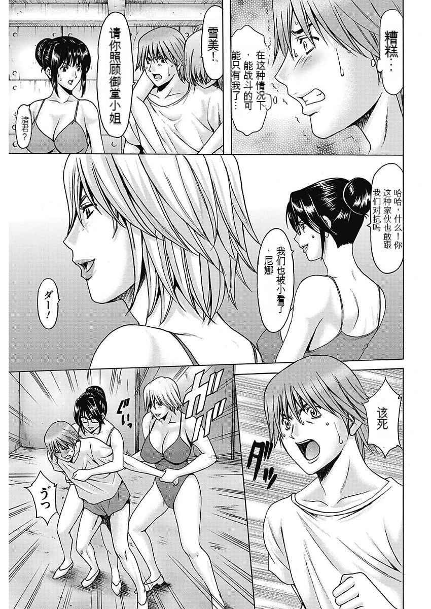 [Hoshino Ryuichi] Métoile ~Shiritsu Inmitsu Ballet Academy 1-10 [Chinese] [KNC速食机翻] 이미지 번호 151