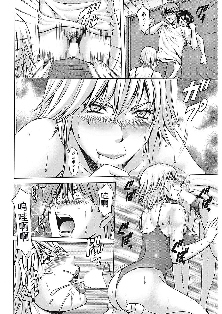 [Hoshino Ryuichi] Métoile ~Shiritsu Inmitsu Ballet Academy 1-10 [Chinese] [KNC速食机翻] 이미지 번호 152