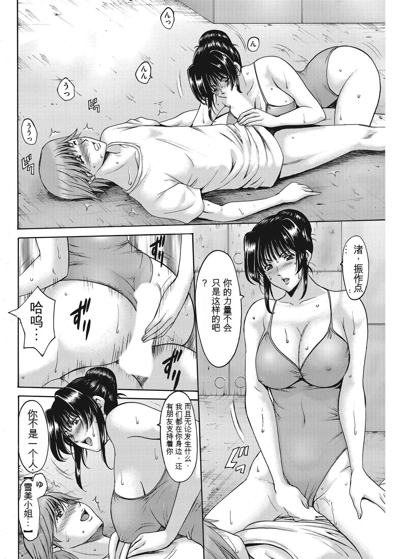 [Hoshino Ryuichi] Métoile ~Shiritsu Inmitsu Ballet Academy 1-10 [Chinese] [KNC速食机翻] 이미지 번호 157