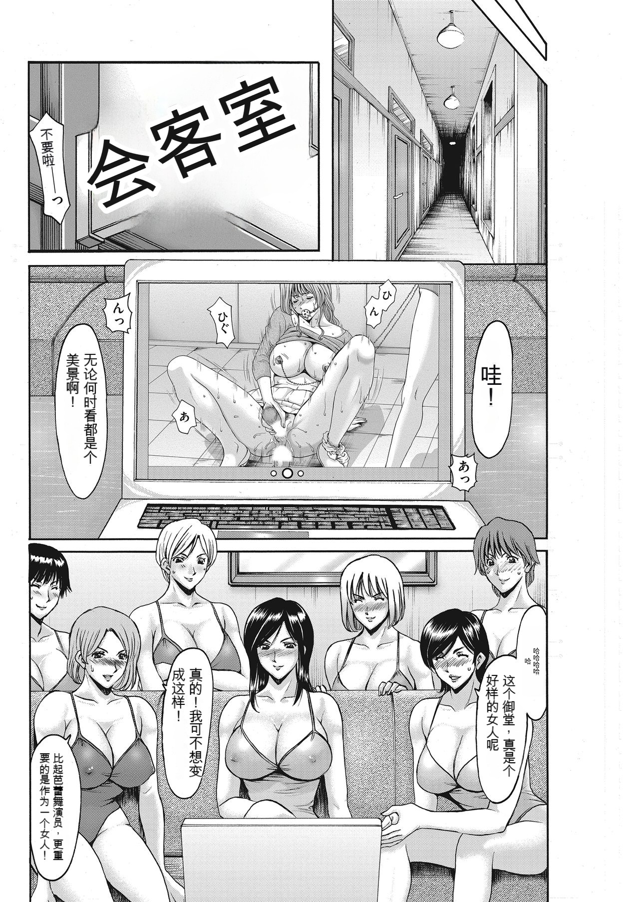 [Hoshino Ryuichi] Métoile ~Shiritsu Inmitsu Ballet Academy 1-10 [Chinese] [KNC速食机翻] 이미지 번호 165